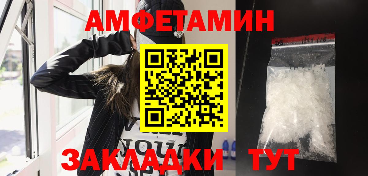 Глазов  АМФЕТАМИН  Вход с VPN  Amphetamine Розовый 