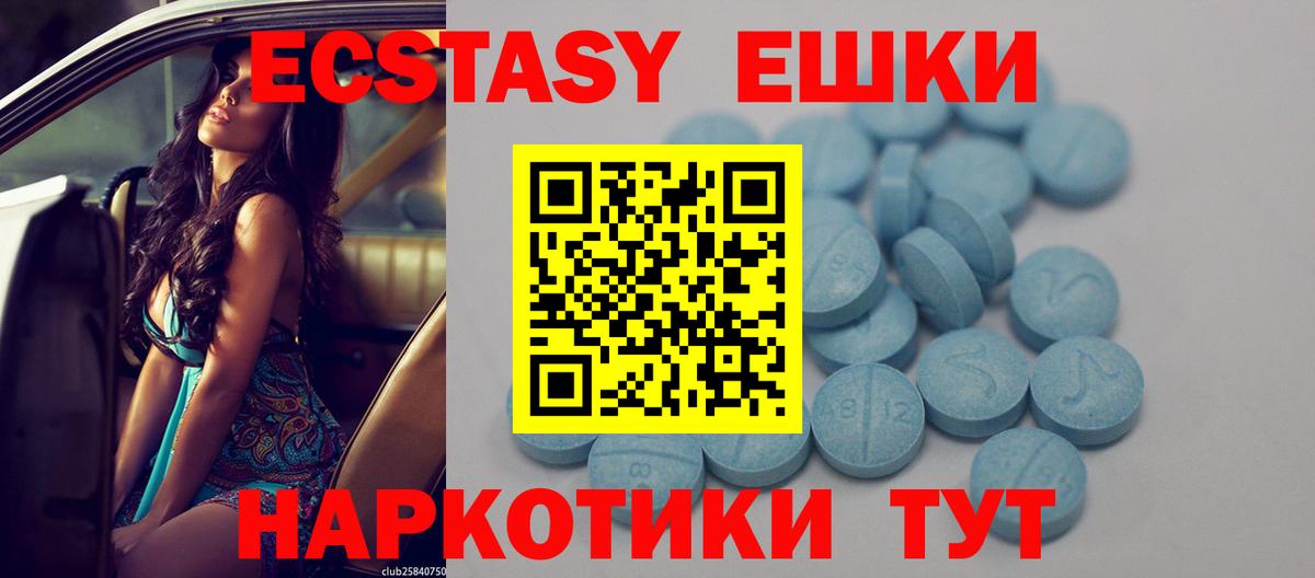 Глазов  ЭКСТАЗИ MDMA  Вход с VPN  shop какой сайт  ЭКСТАЗИ Philipp Plein  Экстази 
