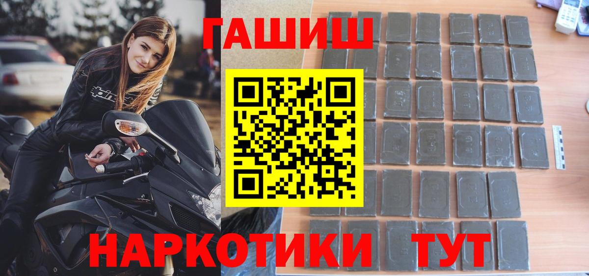 ГАШИШ VHQ  Гашиш  Вход с VPN  как найти закладки  Гашиш hashish  Глазов 
