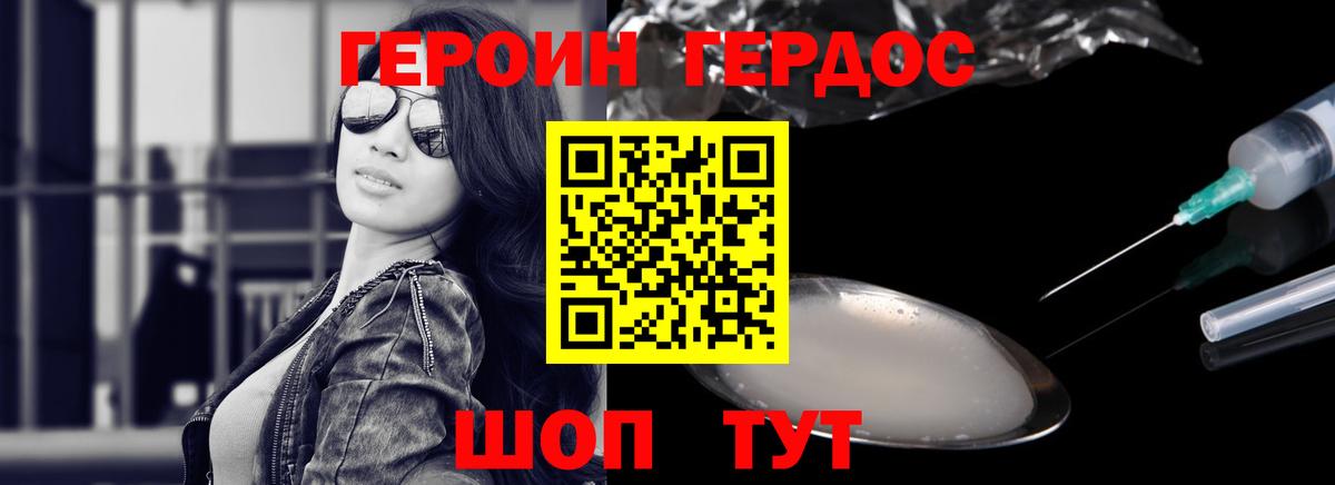 Героин Афган Глазов