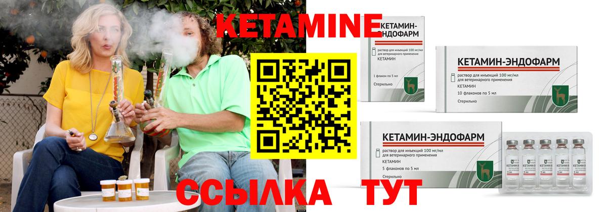 КЕТАМИН ketamine  Вход с VPN  КЕТАМИН VHQ  Глазов 