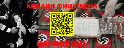кокаин VHQ Будённовск