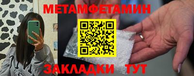 первитин Бузулук