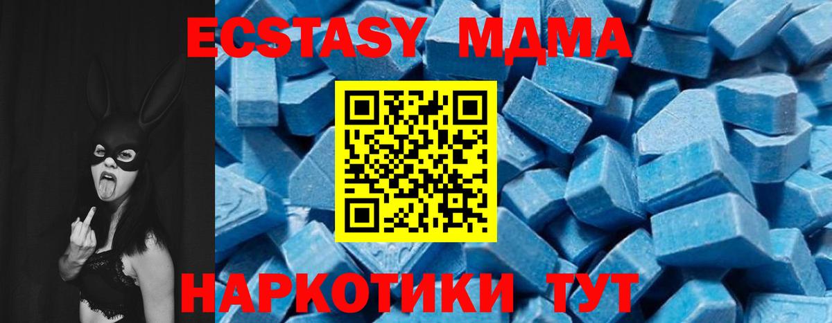 MDMA Molly  МДМА Molly  Глазов  МДМА  Вход с VPN 