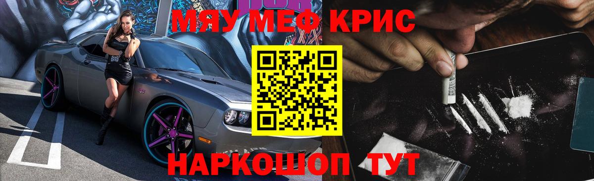 Мефедрон мяу мяу  МЕФ  Глазов  Мефедрон кристаллы  Вход с VPN 