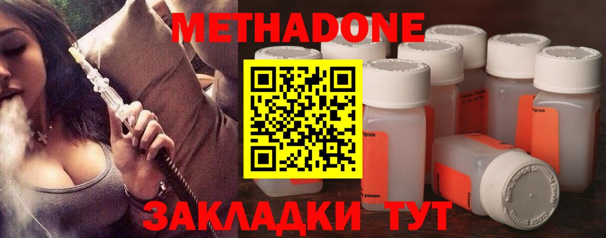 Метадон белоснежный  omg зеркало  Глазов  Вход с VPN 