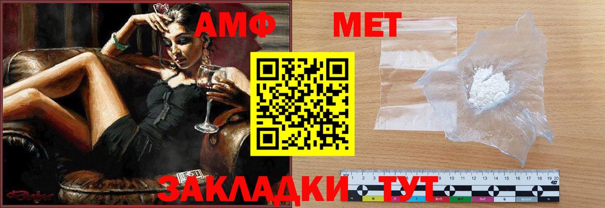 Глазов  МЕТАМФЕТАМИН витя  Вход с VPN 