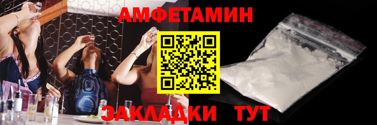 Первитин пудра Глазов