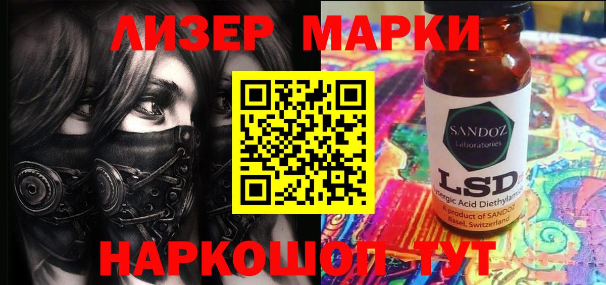 Глазов  Наркотические марки 1,8мг  Марки NBOMe  Вход с VPN 