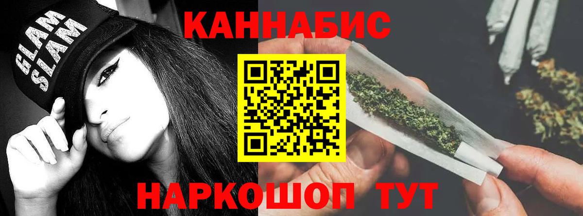 Каннабис сатива  Вход с VPN  Глазов  Каннабис LSD WEED  Марихуана White Widow 